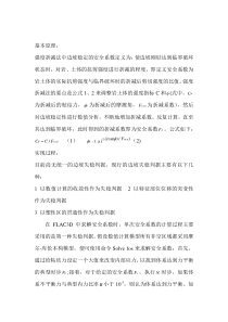 边坡强度折减法