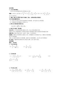 分式运算专项练习
