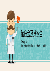 褪黑素-体内代谢