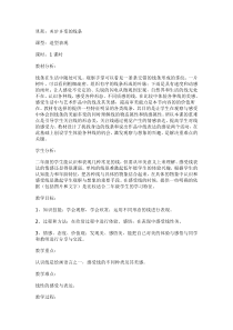 美丽多变的线条