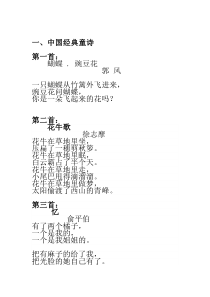 中外经典现代诗