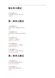 智慧树网络课《海洋的前世今生》单元测试答案