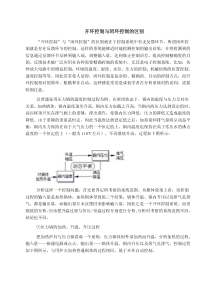 “开环控制”与“闭环控制”的区别