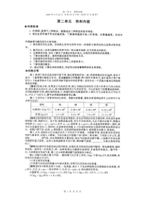 中考物理宝典1