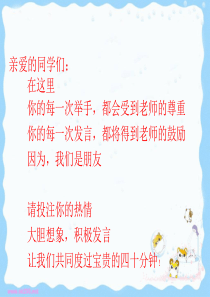公开课走近法律