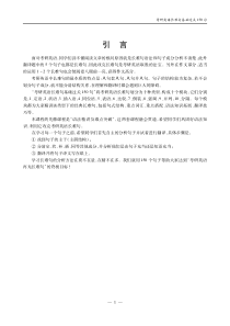 考研英语长难句基础过关150句
