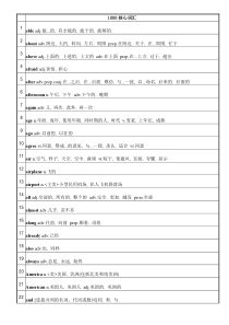 英语小升初1000词汇 文档