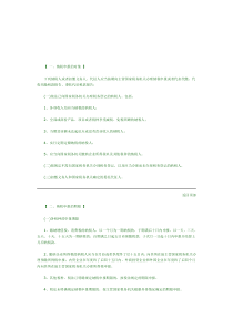 纳税申报注意事项