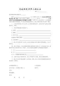 应收账款债务人确认函