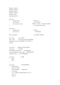 可变分区的分配与回收(最先适应算法)-C++程序代码