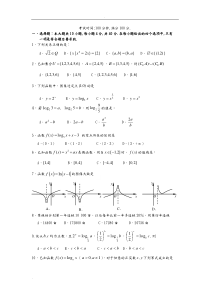高一数学必修一期中考试题及答案