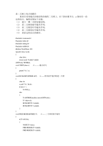 求二叉树结点路径