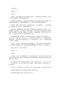 高中政治教学反思15篇