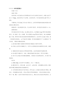 碎石垫层施工
