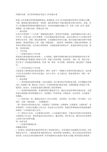 西湖区街道、社区管理体制改革试点工作实施方案文本文档