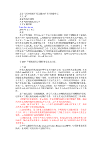 SIFT算法原文翻译