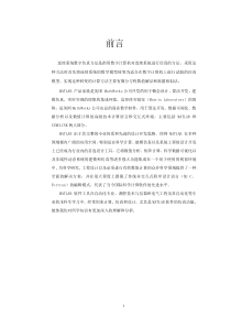控制系统的采样与仿真