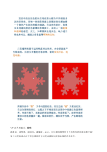 纯度对比理论