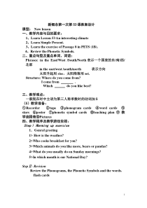 新概念英语第一册第53课教学设计