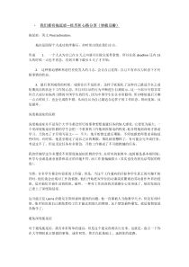 我们都有拖延症--经历和心路分享