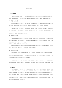 高考语文专题复习知识点讲义：小说阅读专题复习讲义(9份)-通用