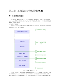 37操作系统实习Lab1讲义