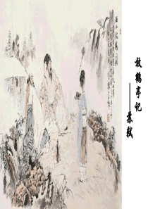 放鹤亭记