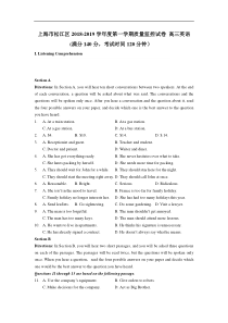 上海市松江区2018-2019学年高三上学期质量监控英语试题-Word版含答案