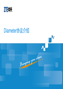 Diameter协议