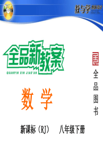 5.18.1.2 第3课时 三角形的中位线