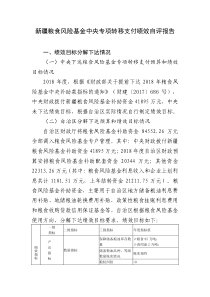 一、绩效目标分解下达情况