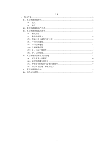 10KV真空断路器的维护