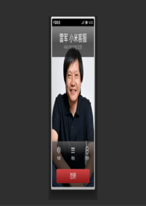 87雷军2011年小米手机发布会演讲PPT(上)