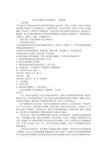 传承五四精神坚定理想信念