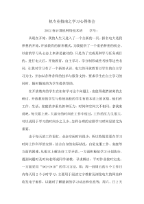 计算机专业指南之学习心得体会
