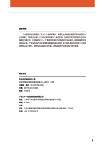 中国信托业发展报告二零一二年