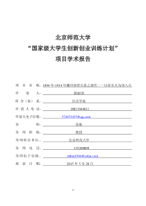 学术报告范本