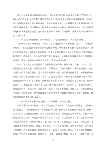 识字与写字是阅读和写作的基础