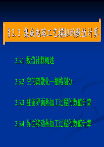 mosfet可靠性2