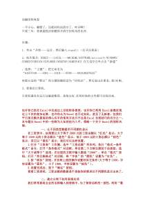 非常齐全的电脑知识(吐血推荐)