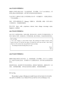 06-12年北京中考英语作文题目