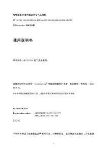 阿特拉斯ZR系列-使用说明书