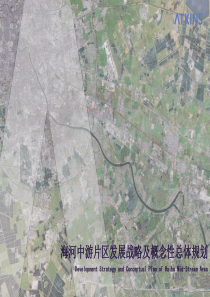 阿特金斯tianjin_landscape