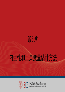 工具变量-两阶段最小二乘