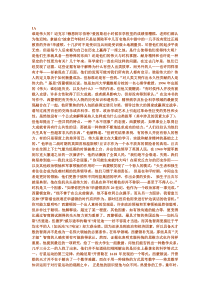 1521世纪大学英语课文翻译(第四册)