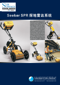 Seeker SPR探地雷达系统印刷资料