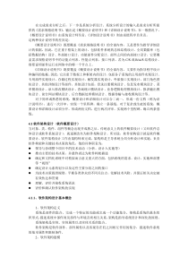 架构设计指南架构设计指南