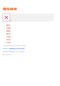 网店数据分析