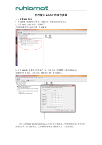AB-PLC操作步骤