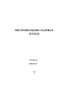 PATRAN-NASTRAN的使用指南